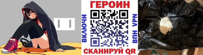 ГЕРОИН гречка  Голицыно 