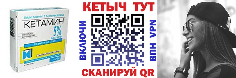 КЕТАМИН ketamine  Голицыно 