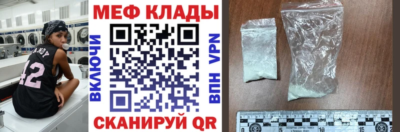 Меф мяу мяу кристаллы Голицыно