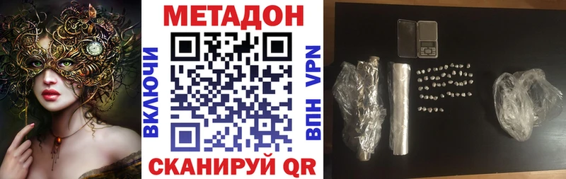 маркетплейс телеграм Голицыно МЕТАДОН methadone