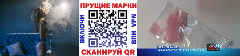 даркнет состав  Голицыно  Наркотические марки 1500мкг  купить  